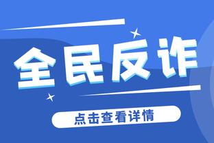 江南体育官方网站下载手机版截图1